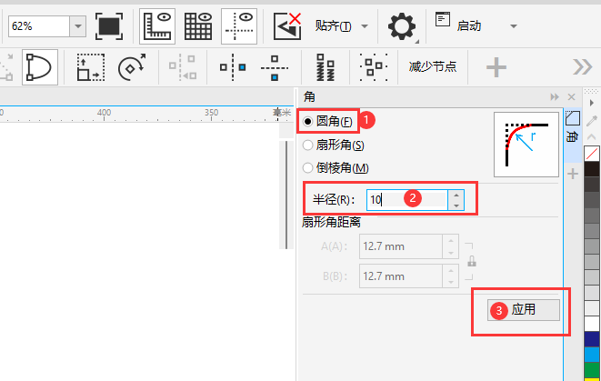 CorelDRAW单独倒一个角的方法第4步