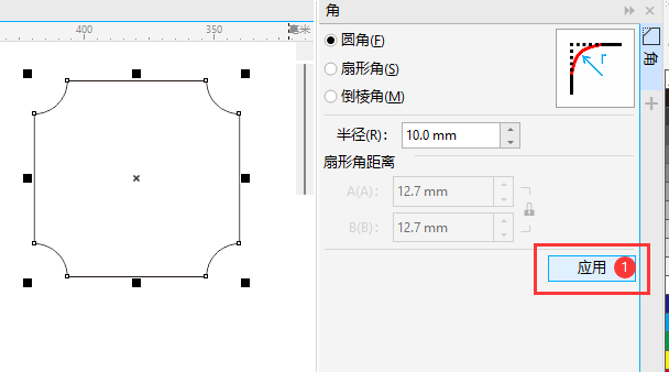 CorelDRAW不规则图形怎么做圆角第4步