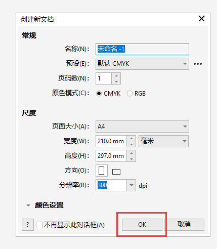 coreldraw怎么画等边三角形第2步