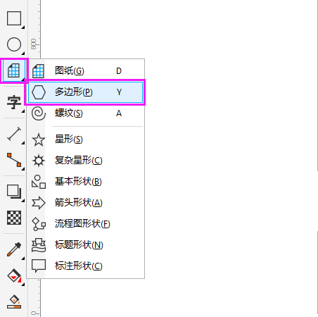 coreldraw怎么画等边三角形第3步