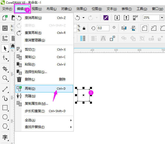 coreldraw怎么复制图形平移第2步