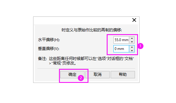 coreldraw怎么复制图形平移第3步