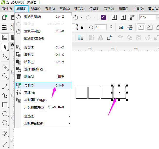 coreldraw怎么复制图形平移第4步