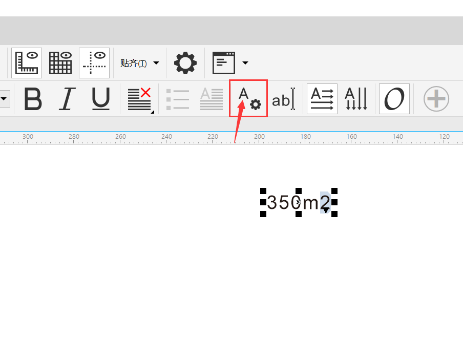 coreldraw平方符号怎么打第3步