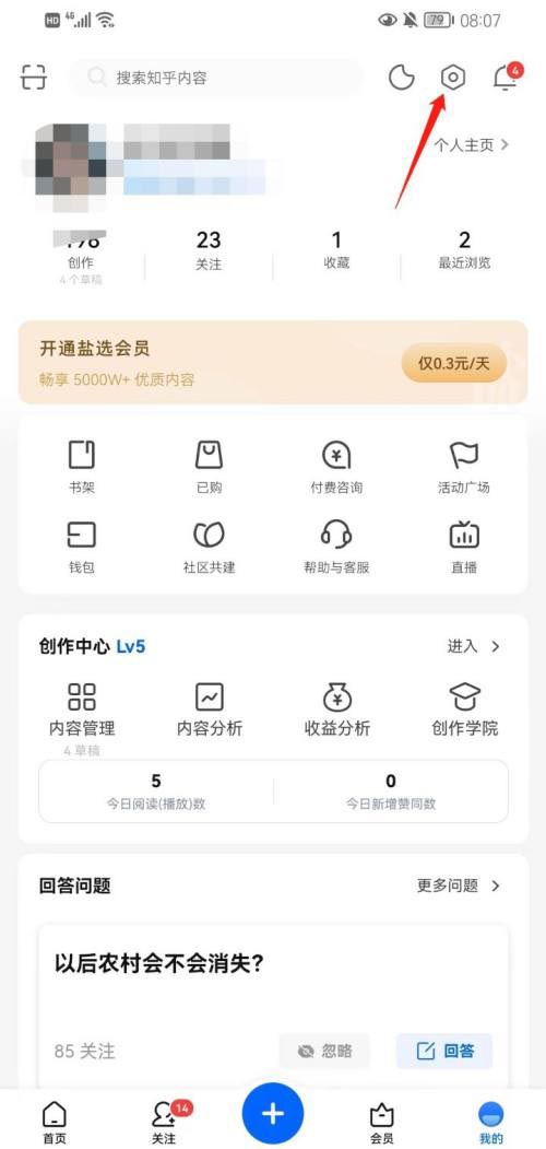 知乎怎么下载个人信息 知乎下载个人信息的方法