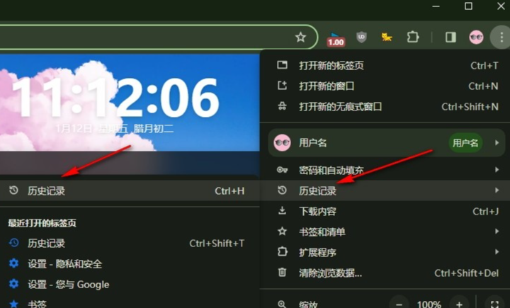 谷歌浏览器怎么按网站查看历史记录