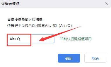 谷歌浏览器怎么设置老板键_谷歌浏览器设置老板键教程