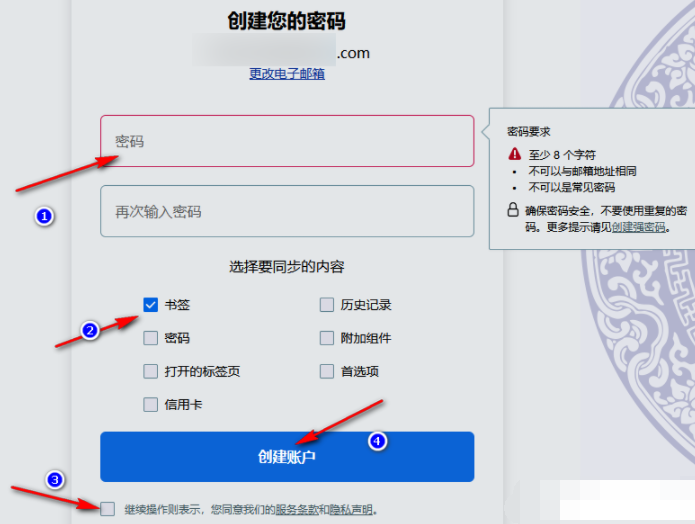 火狐浏览器如何创建新账号