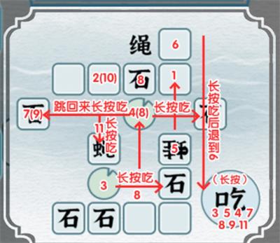 《一字一句》悲伤蛙通关攻略