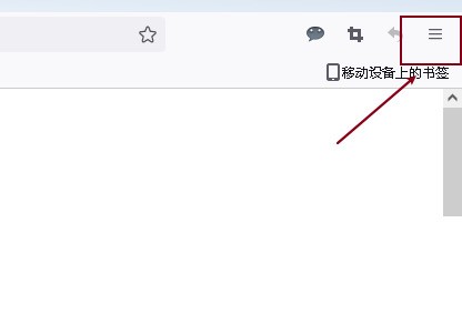 火狐浏览器怎么修改字号_火狐浏览器修改字号教程