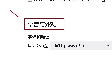 火狐浏览器怎么修改字号_火狐浏览器修改字号教程