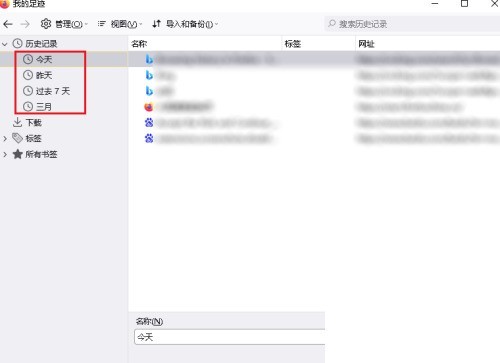 火狐浏览器怎么查找历史记录_火狐浏览器查找历史记录方法