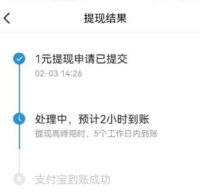 今日头条怎么提现到微信 提现到微信的操作方法