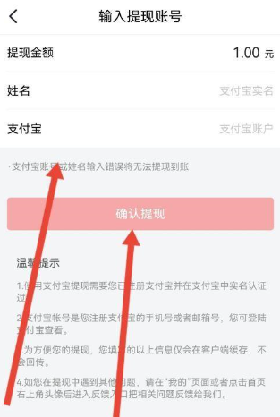 今日头条怎么提现到微信 提现到微信的操作方法