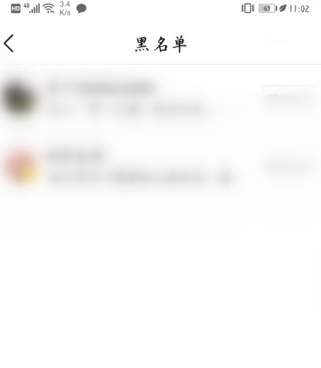 今日头条黑名单怎么查看 黑名单查看方法