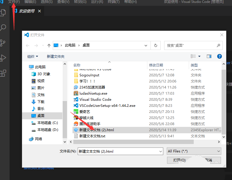 vscode怎么快速生成html5框架 vscode快速生成html5方法