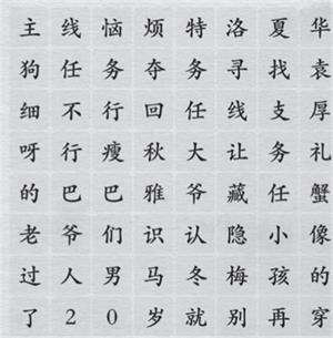 《离谱的汉字》连出所有网络热梗通关攻略