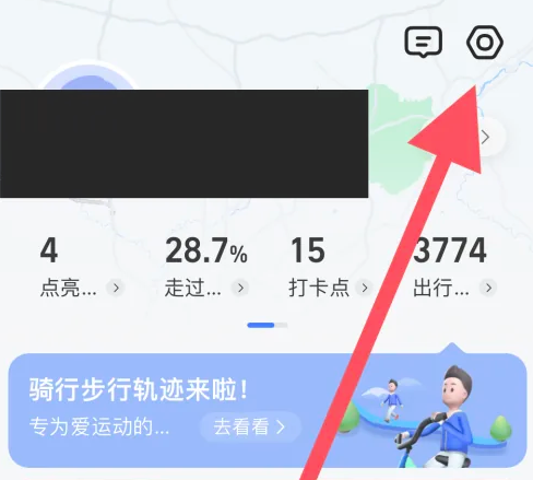 高德地图怎么设置标准地图 高德地图设置标准地图方法分享