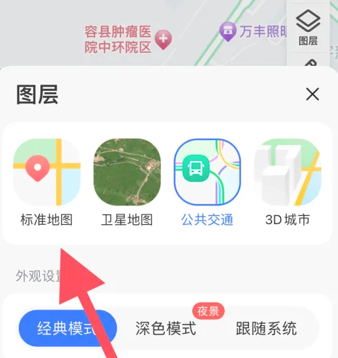 高德地图怎么关闭卫星地图