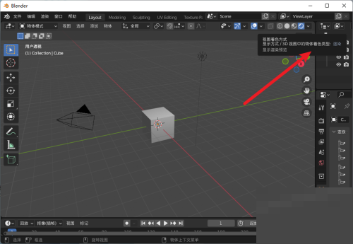 Blender怎么显示灯光 Blender显示灯光教程