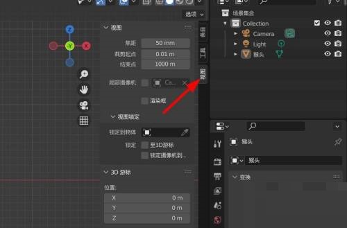 Blender侧边栏在哪里 Blender侧边栏查看方法