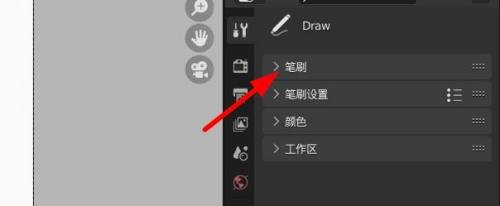 blender笔刷种类在哪里选择 blender笔刷种类选择方法