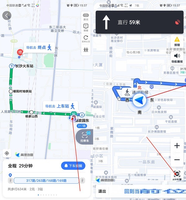 高德地图怎么开启实景导航 高德地图开启实景导航的方法