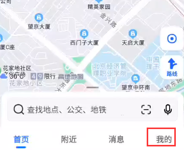 如何查看高德地图轨迹视频 高德地图轨迹视频查看方法介绍