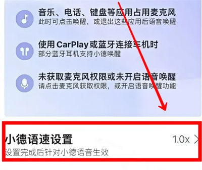 高德地图怎么调整语速 高德地图调整语速方法分享
