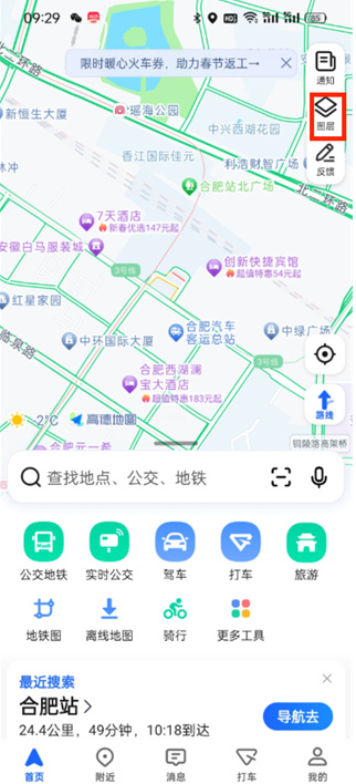 高德地图北斗导航系统设置怎么开启 高德地图北斗导航系统设置开启方法