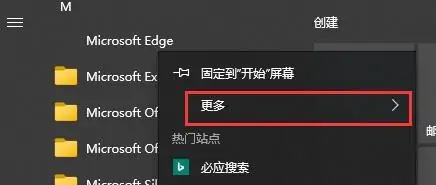 Edge浏览器侧边栏怎么固定到桌面 Edge浏览器侧边栏固定到桌面方法教程