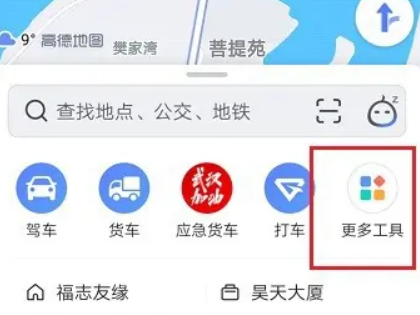 高德地图怎么看拥堵排行 高德地图拥堵排行查看教程分享