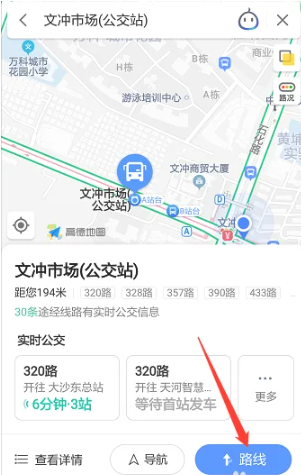 高德地图指南针定位怎么设置