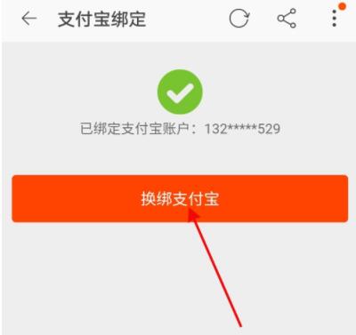 支付宝怎么解绑淘宝账号_支付宝解绑淘宝账号的操作步骤