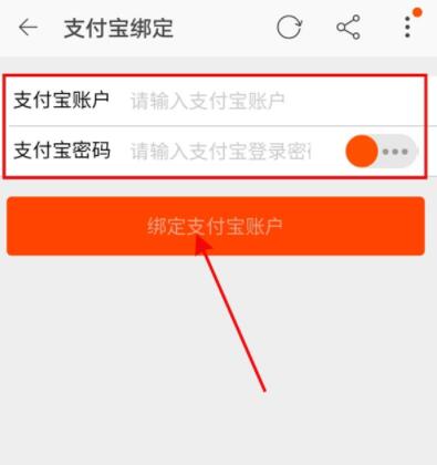 支付宝怎么解绑淘宝账号_支付宝解绑淘宝账号的操作步骤