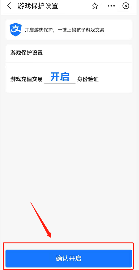 支付宝怎么开启游戏支付安全锁 支付宝开启游戏支付安全锁的方法