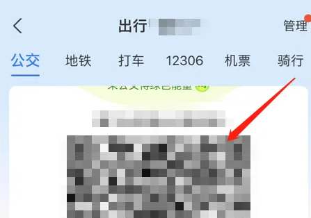 支付宝公交乘车码在哪打开 支付宝公交乘车码打开方法
