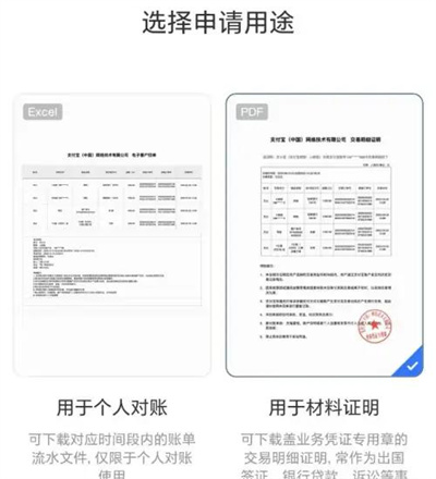 支付宝怎么导出账单 支付宝导出账单方法一览