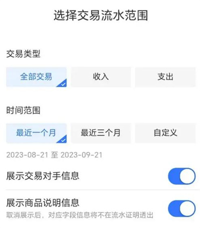 支付宝怎么导出账单 支付宝导出账单方法一览