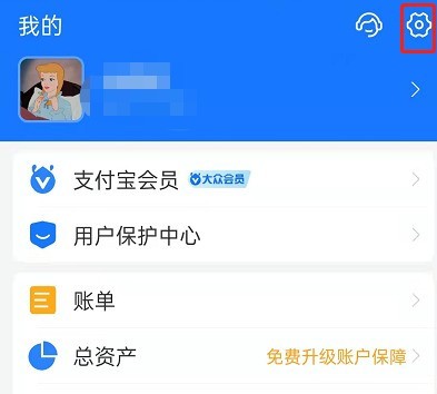 支付宝支付实验室怎么用_支付宝隐藏可用余额显示操作一览