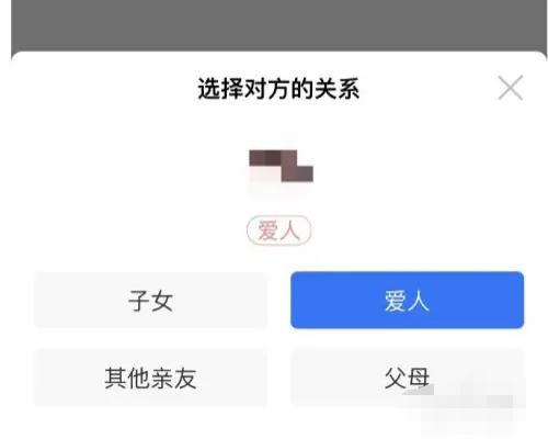 支付宝怎么编辑亲情卡 支付宝编辑亲情卡操作步骤