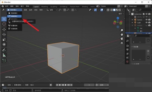 Blender缝合边怎么标记_Blender缝合边标记教程