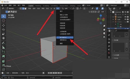 Blender缝合边怎么标记_Blender缝合边标记教程