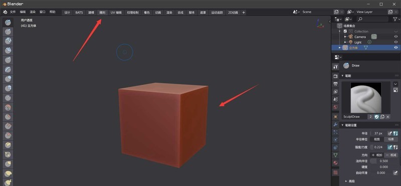 Blender无法雕刻细节怎么办 Blender无法雕刻细节的处理方法