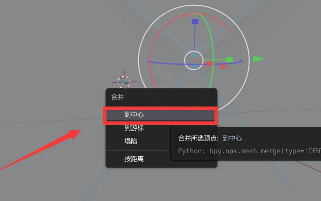 blender怎么用 blender重叠的点和线进行合并的方法