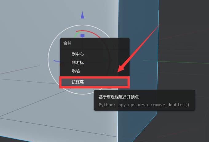 blender怎么用 blender重叠的点和线进行合并的方法