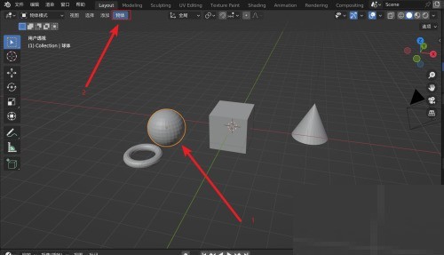 Blender怎么隐藏选中模型_Blender隐藏选中模型教程