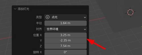 Blender怎么添加点光源_Blender添加点光源教程