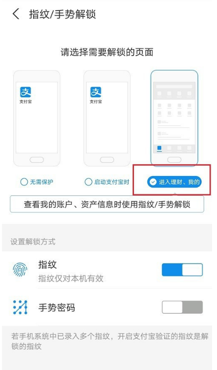 支付宝在哪设置密码锁 支付宝开启加密操作一览