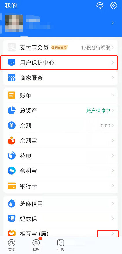 支付宝游戏保护怎么关闭 支付宝游戏保护关闭方法介绍